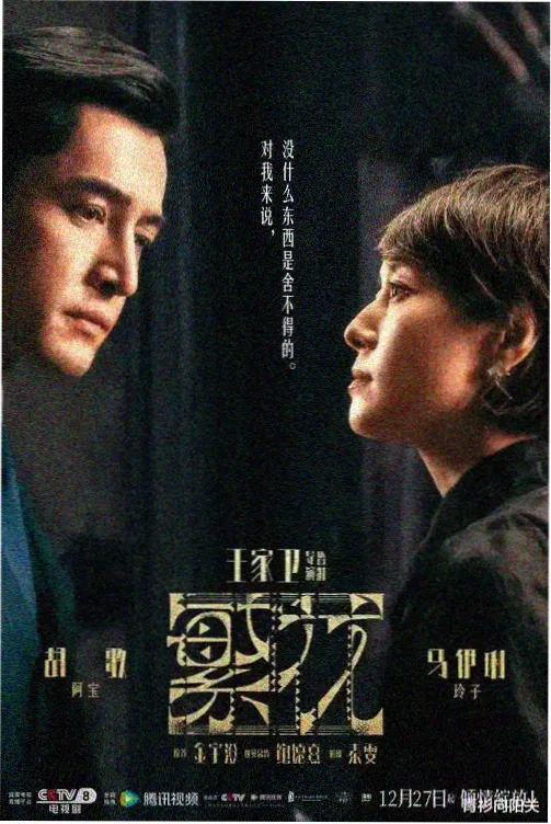 长岛来信 海报