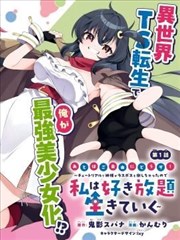 逆光笔记 海报