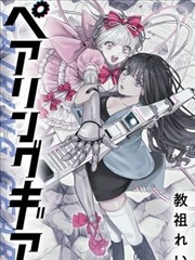 漫画改编专区 分类封面
